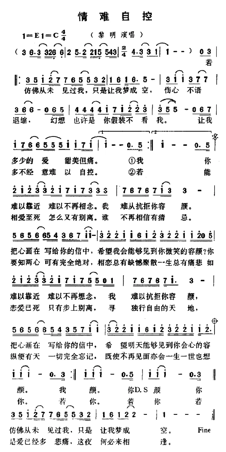 情难自控