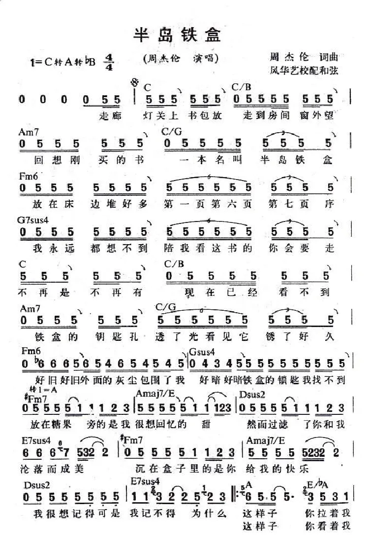 半岛铁盒