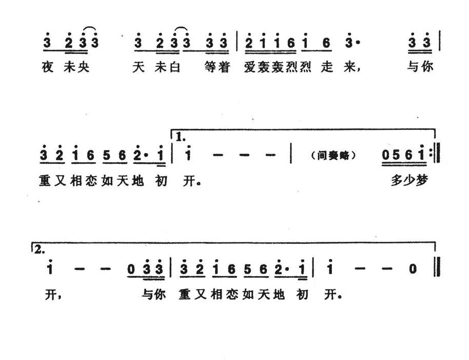 相思成灾