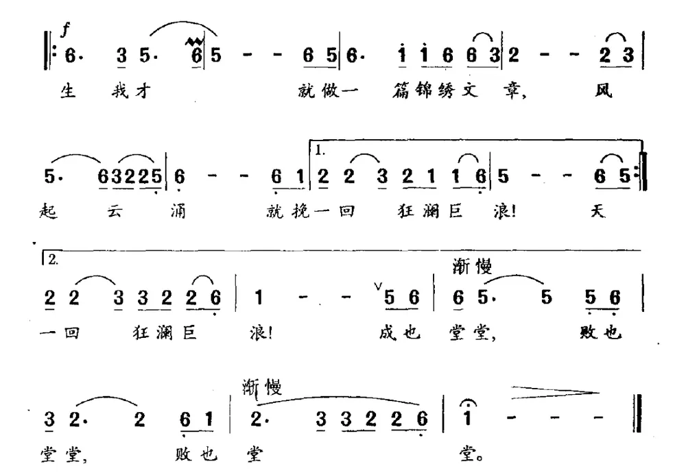 做事最难破天荒（电视剧《总督张之洞》主题曲）