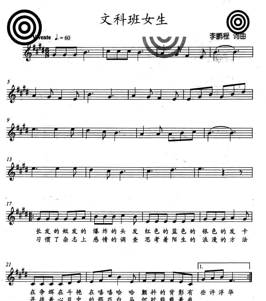 文科班女生