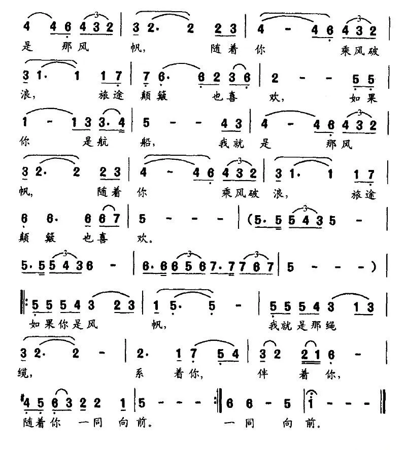 海恋（郑南词 骆岭曲）