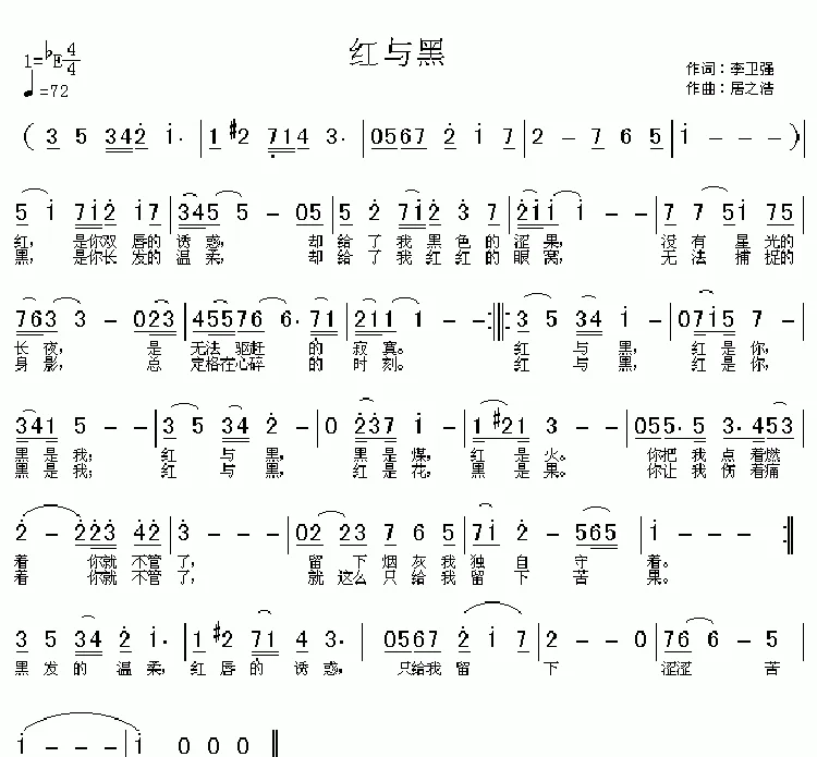 红与黑