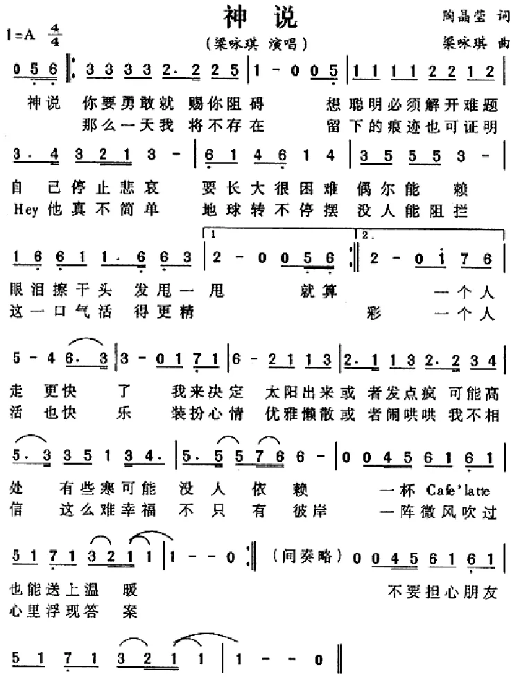 神说