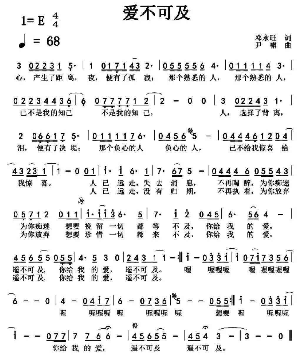 爱不可及