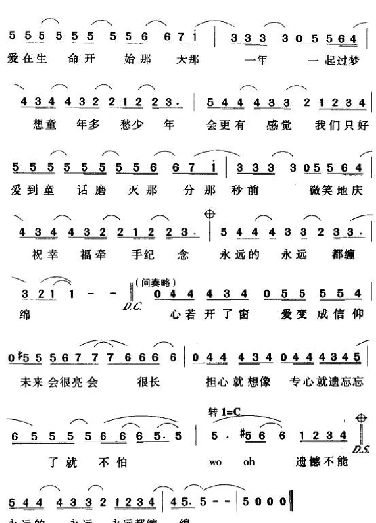 童话（辛晓琪演唱版）