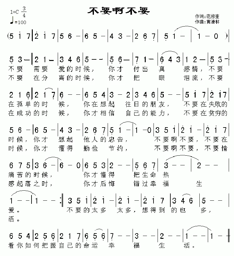 不要啊不要