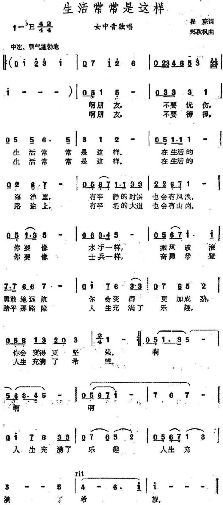 生活常常是这样 