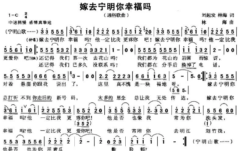 嫁去宁明你幸福吗