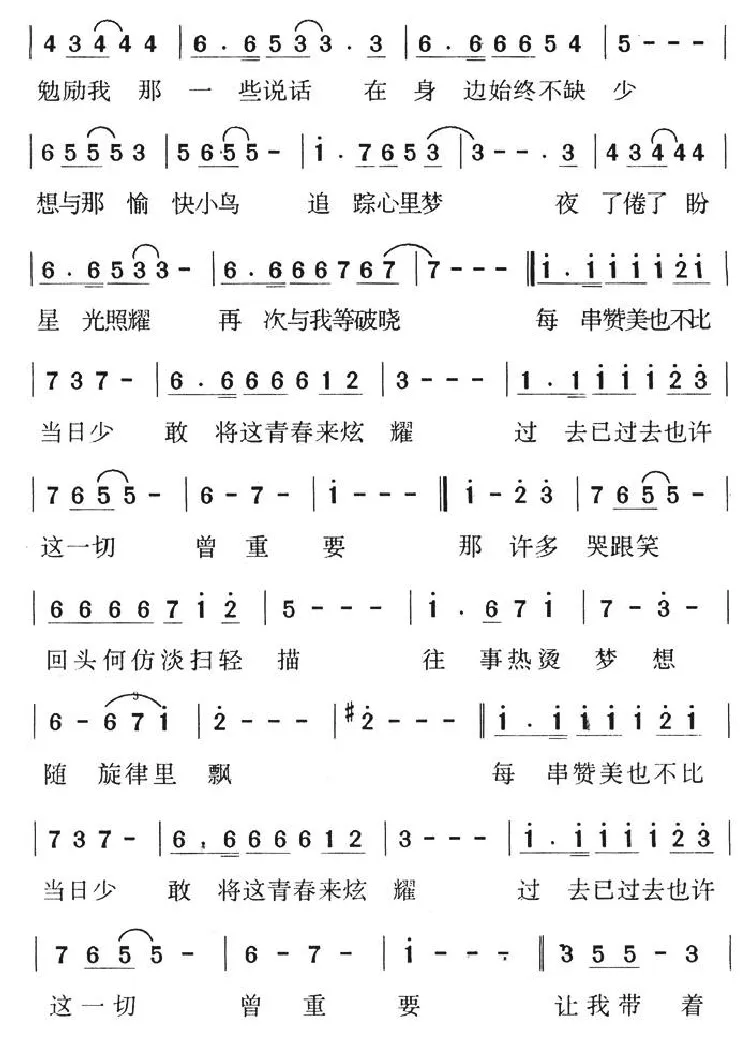 放下了心事