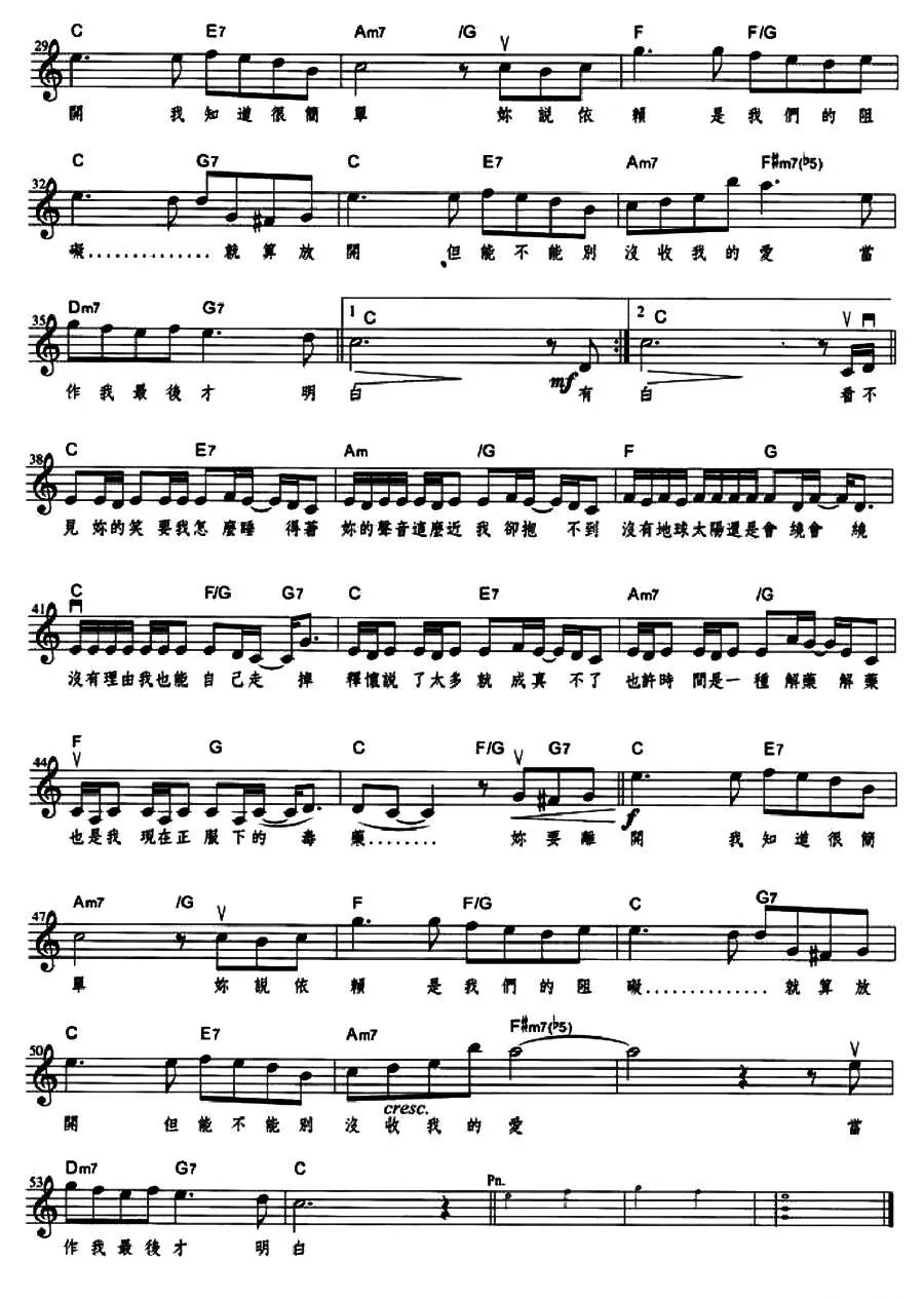 彩虹（周杰伦词曲、五线谱）