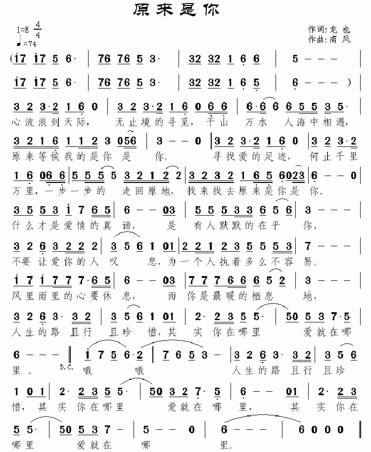原来是你