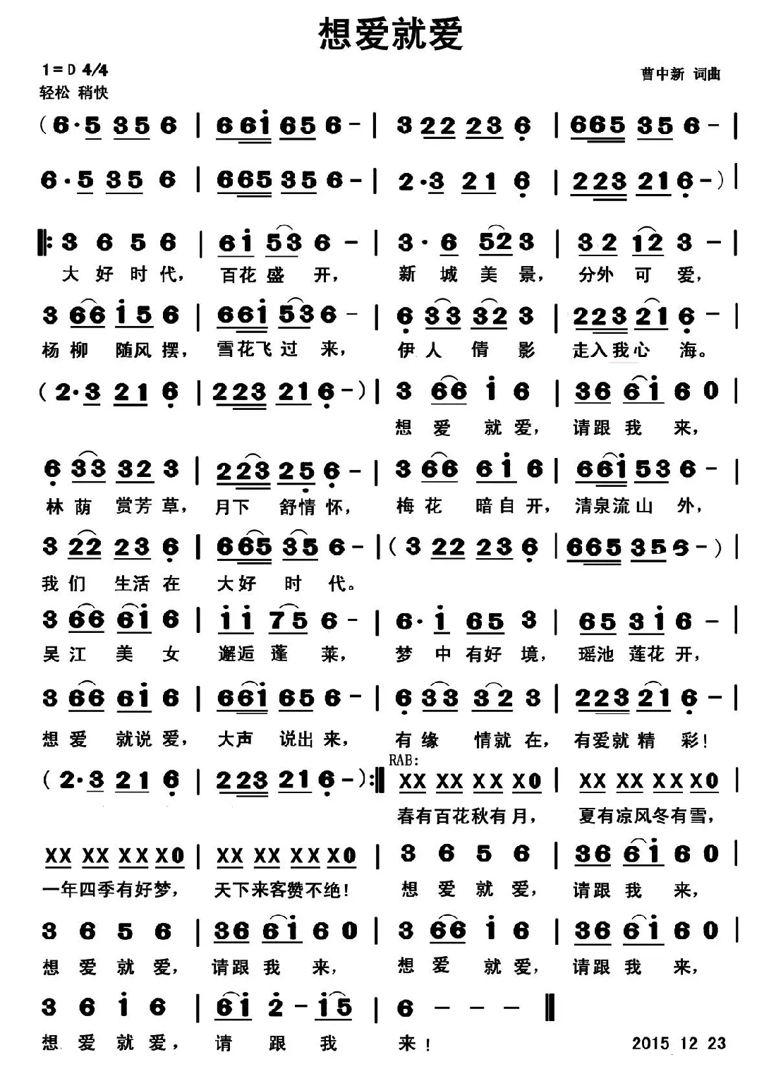 想爱就爱