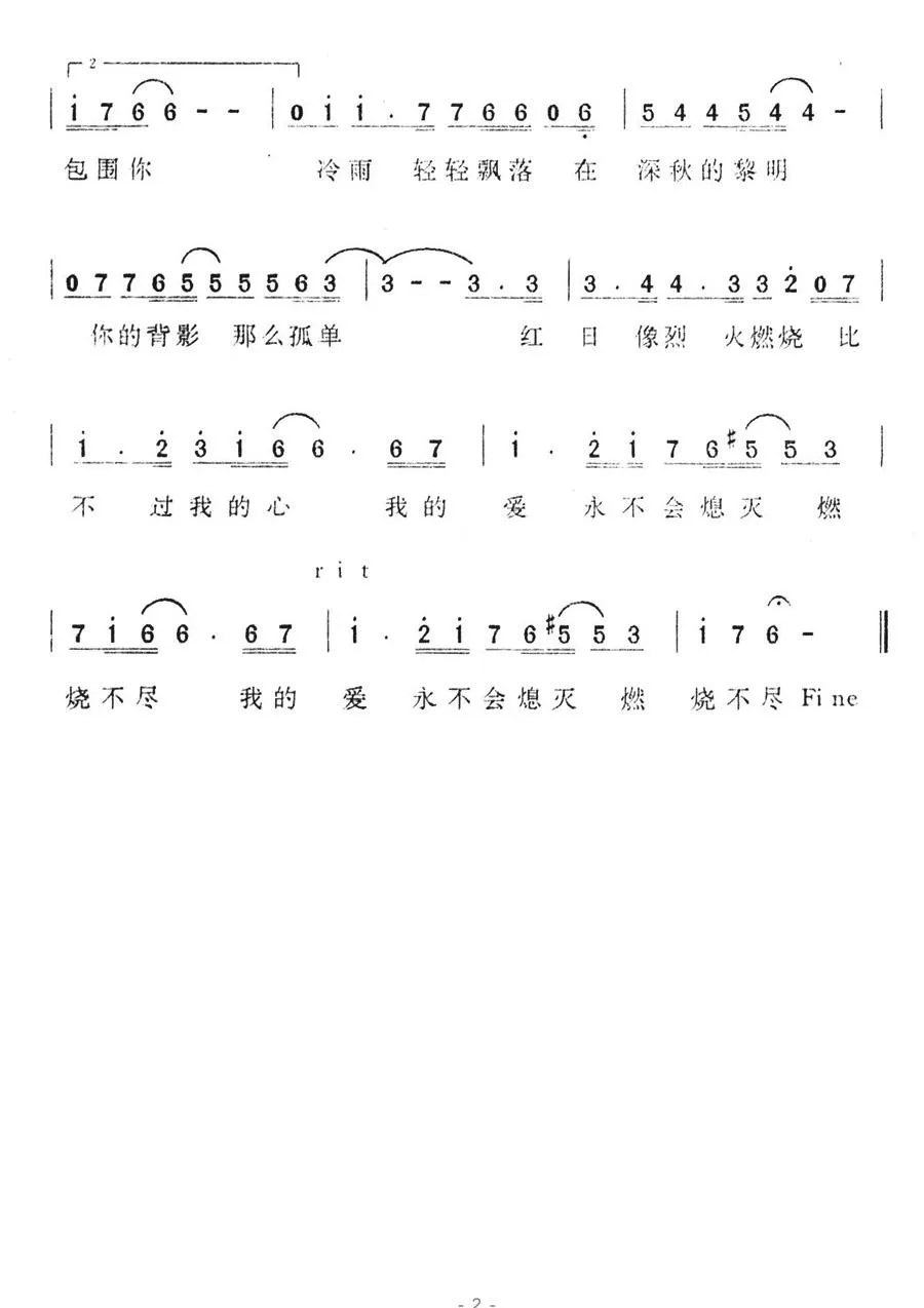 深秋的黎明