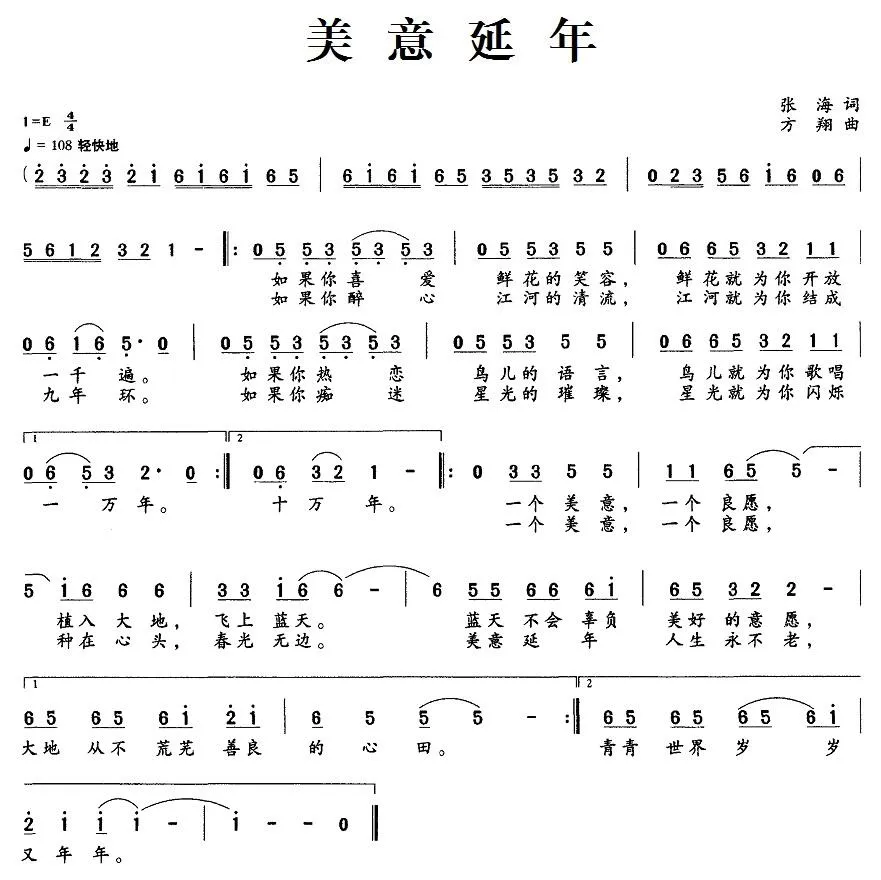 美意延年