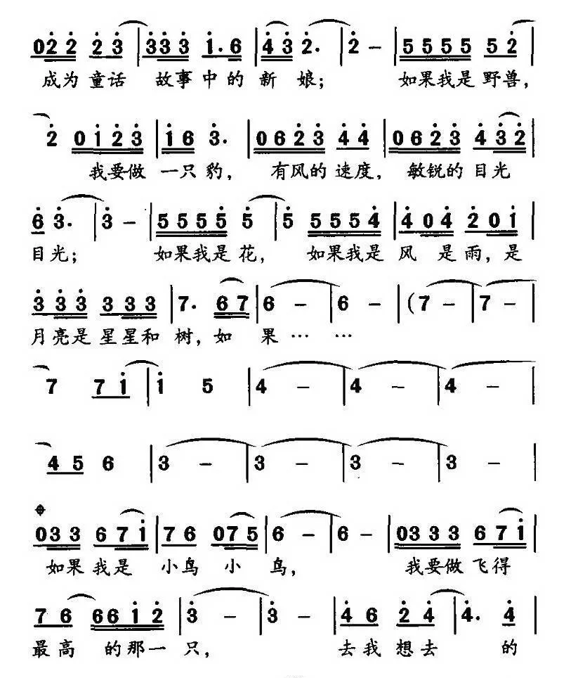 如果（康宁词 陈涤非曲）