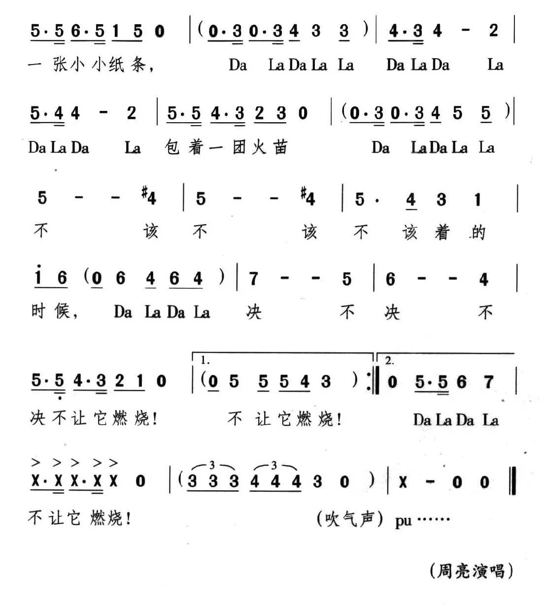 纸条（又名：奇妙时光纸条）
