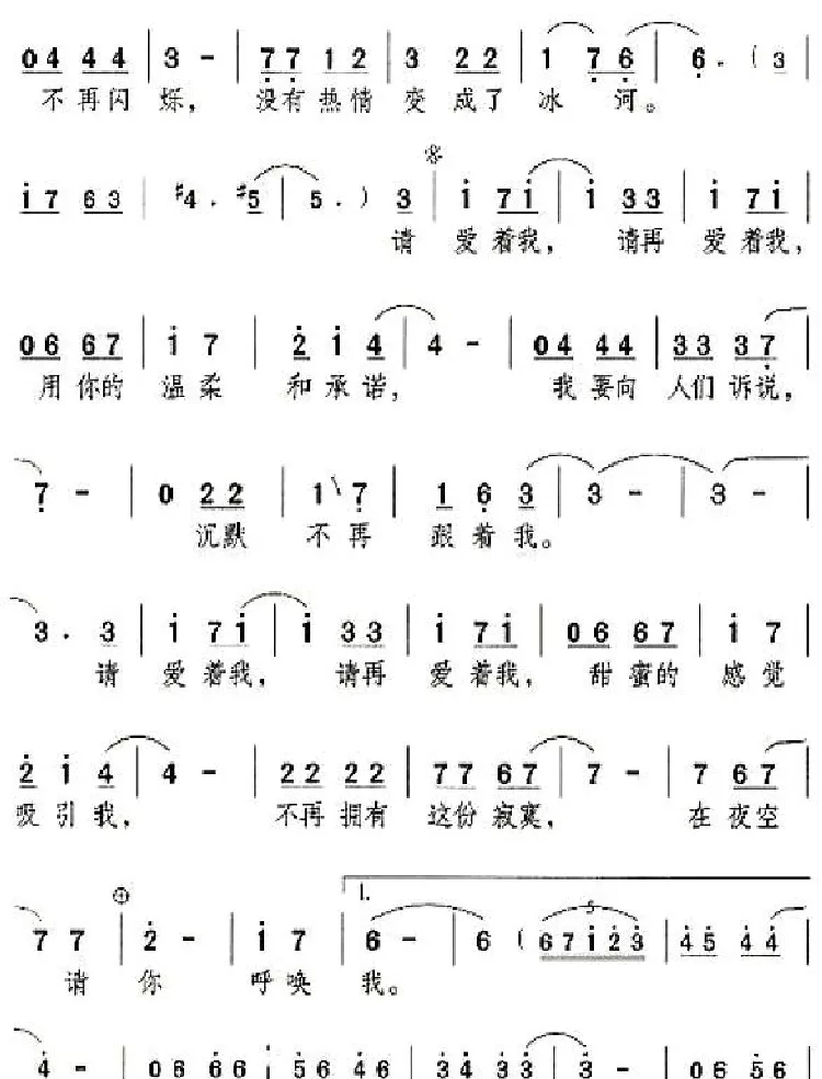爱人（杨立德词 三木曲）