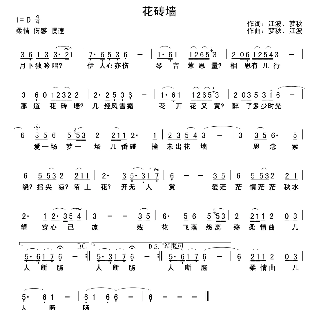 ​花砖墙