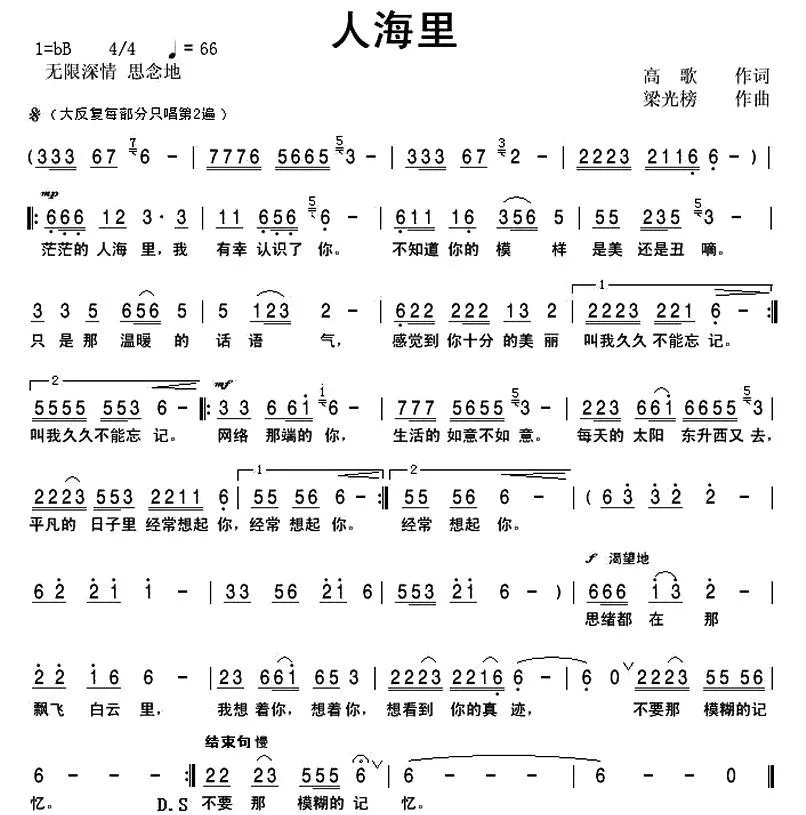 人海里