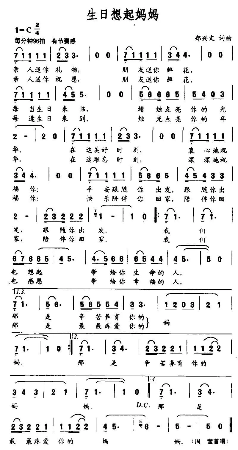 生日想起妈妈
