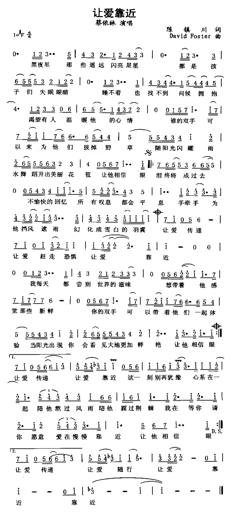 让爱靠近