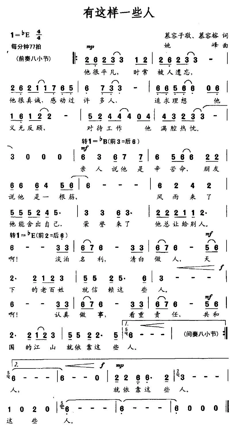 有这样一些人