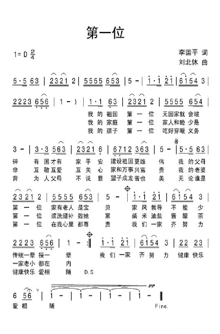 第一位