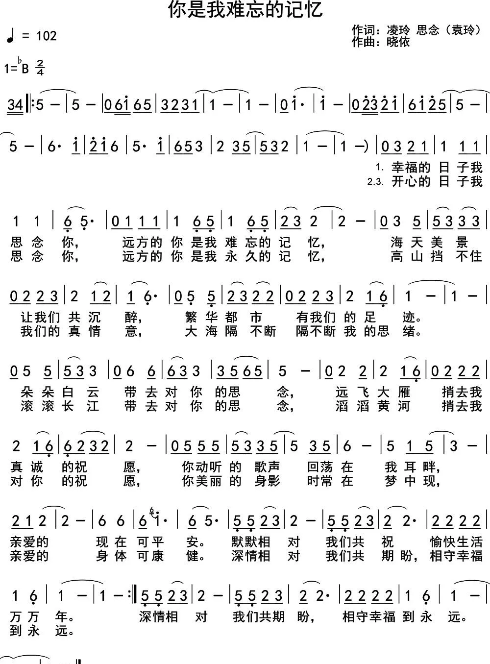 你是我难忘的记忆