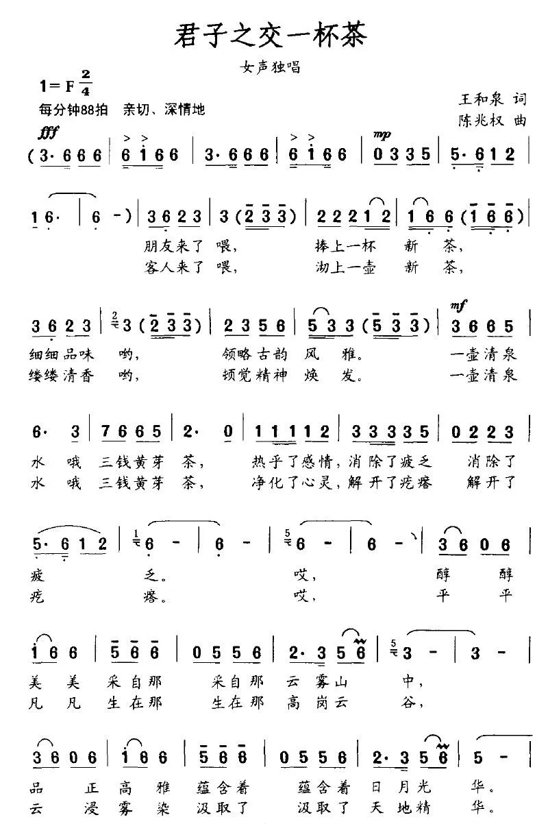 君子之交一杯茶