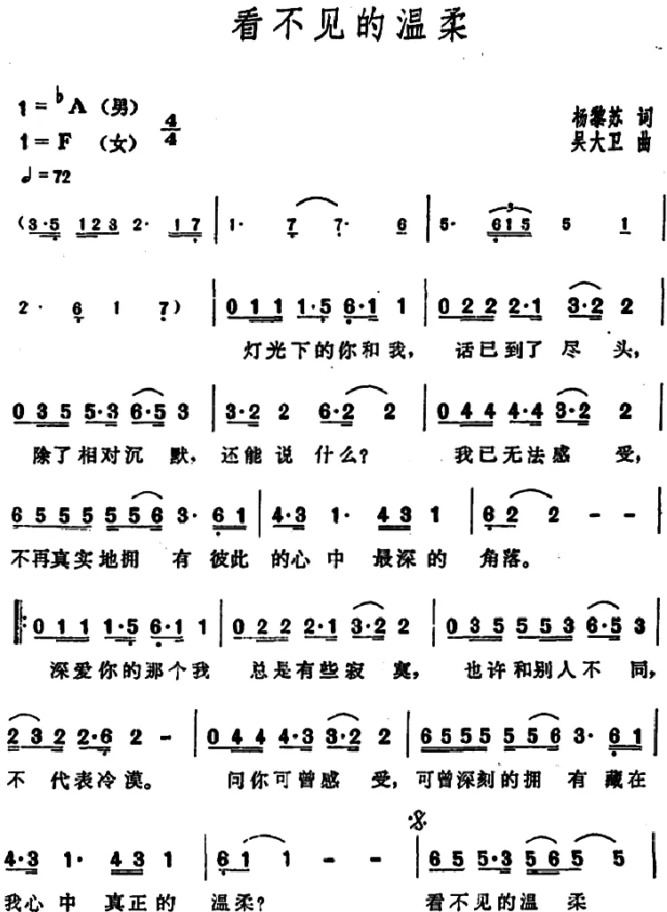 看不见的温柔