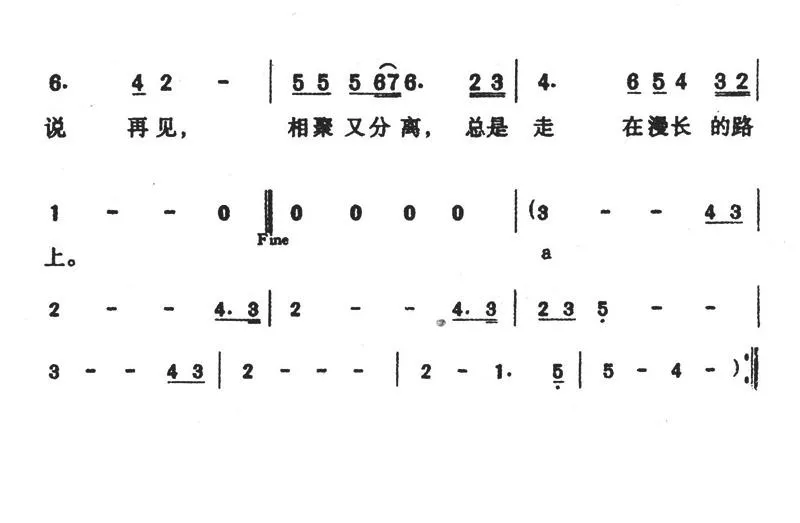 旅行（许巍词曲）