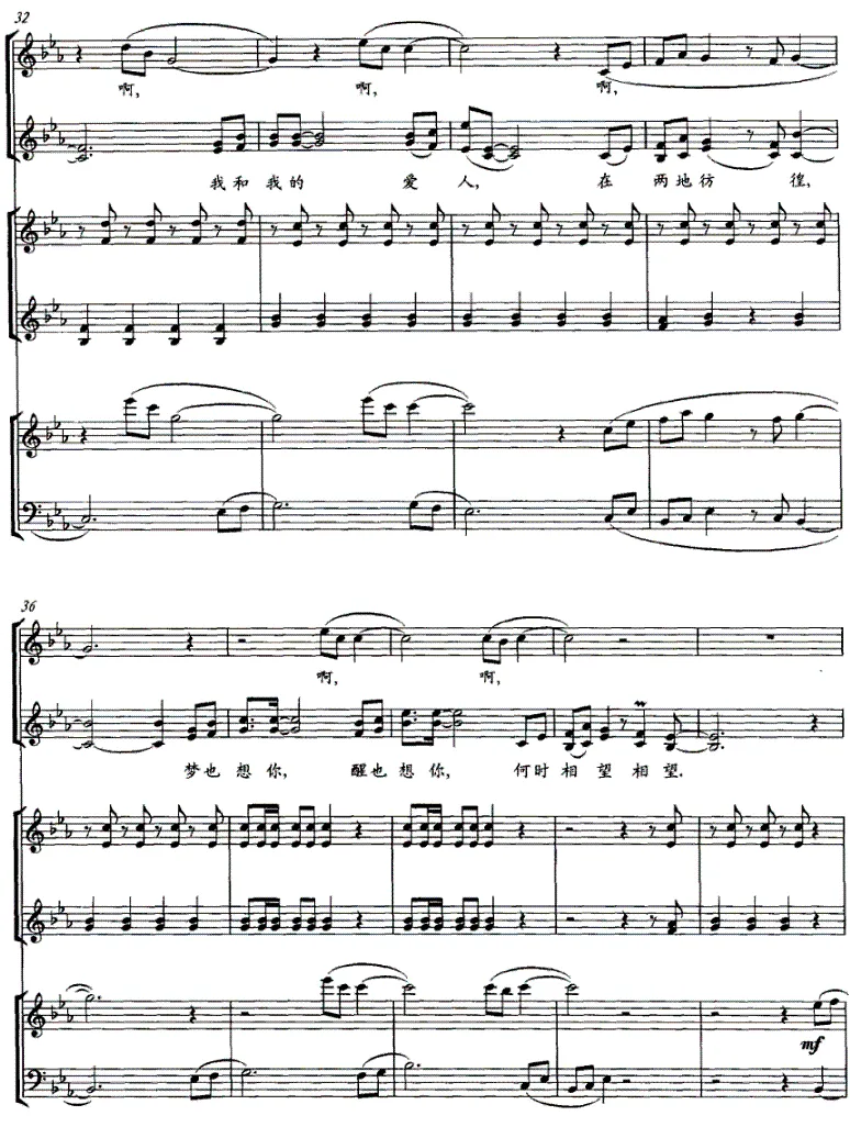 半边街的月亮（柳笛词 黄新华曲、正谱）