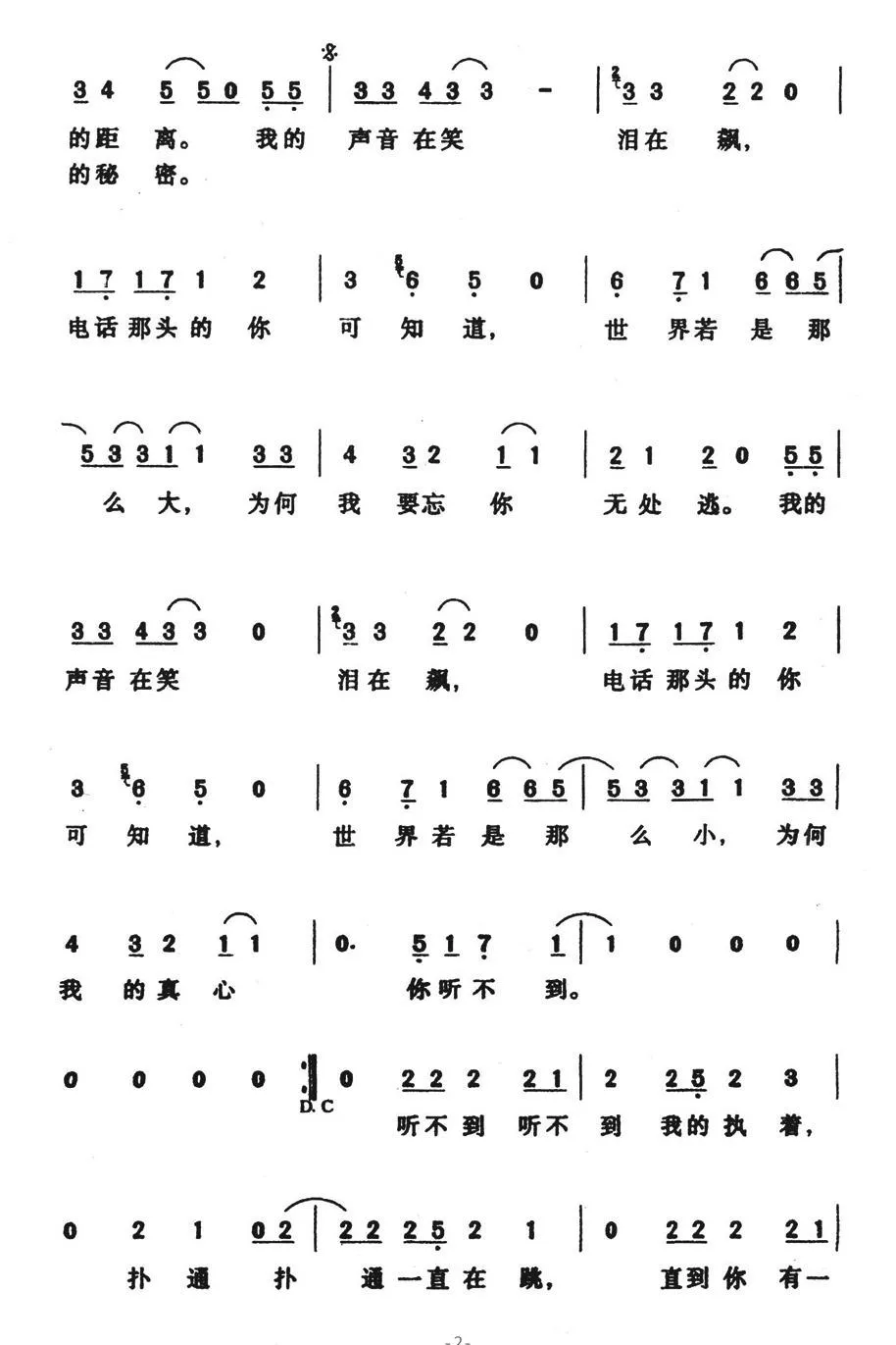 听不到