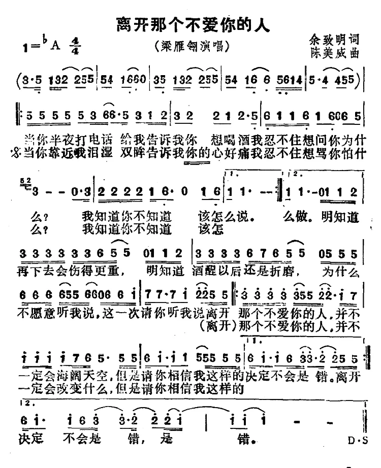 离开那个不爱你的人