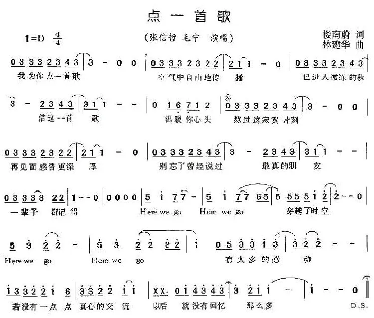 点一首歌