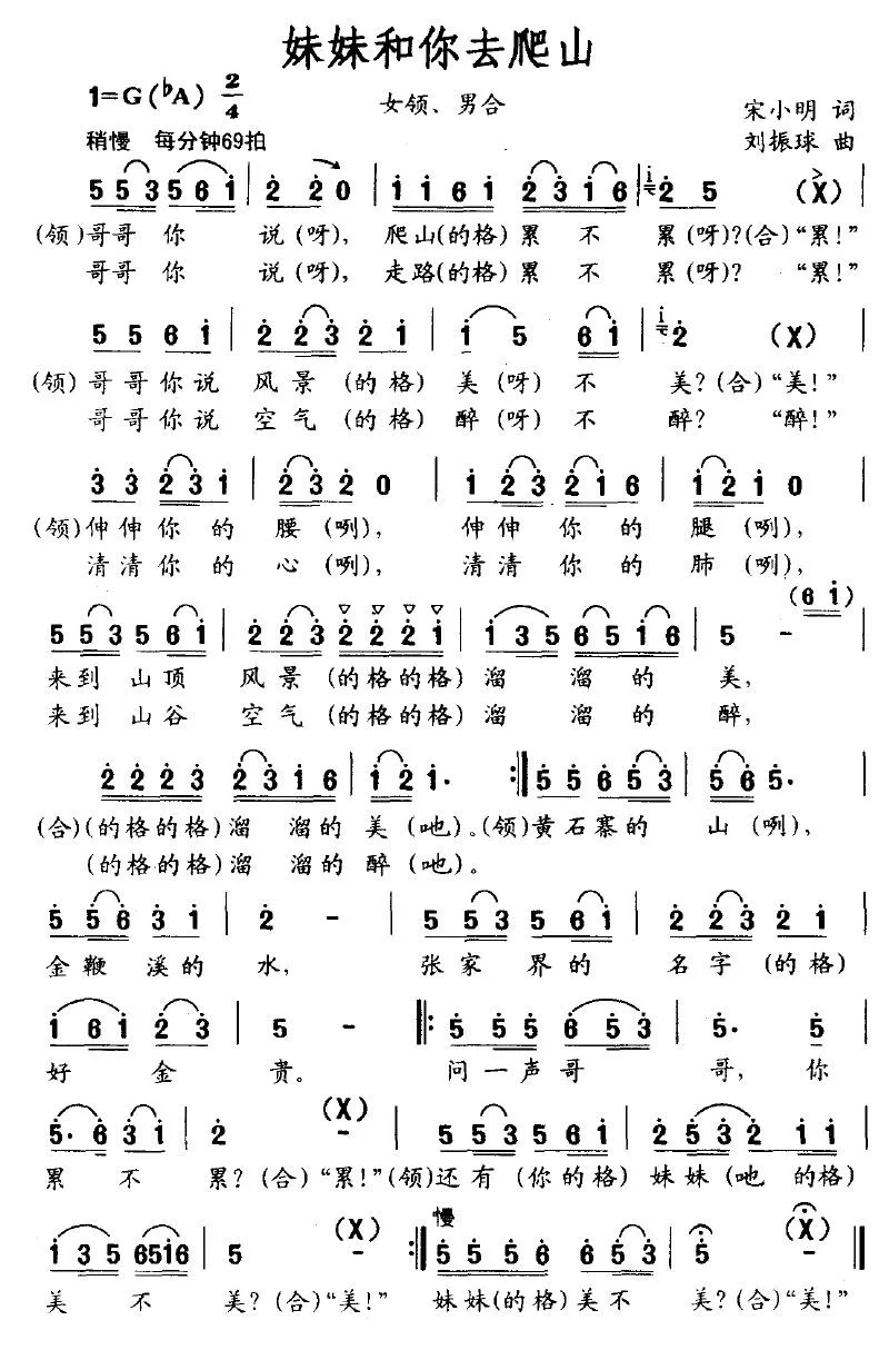 妹妹和你爬山去