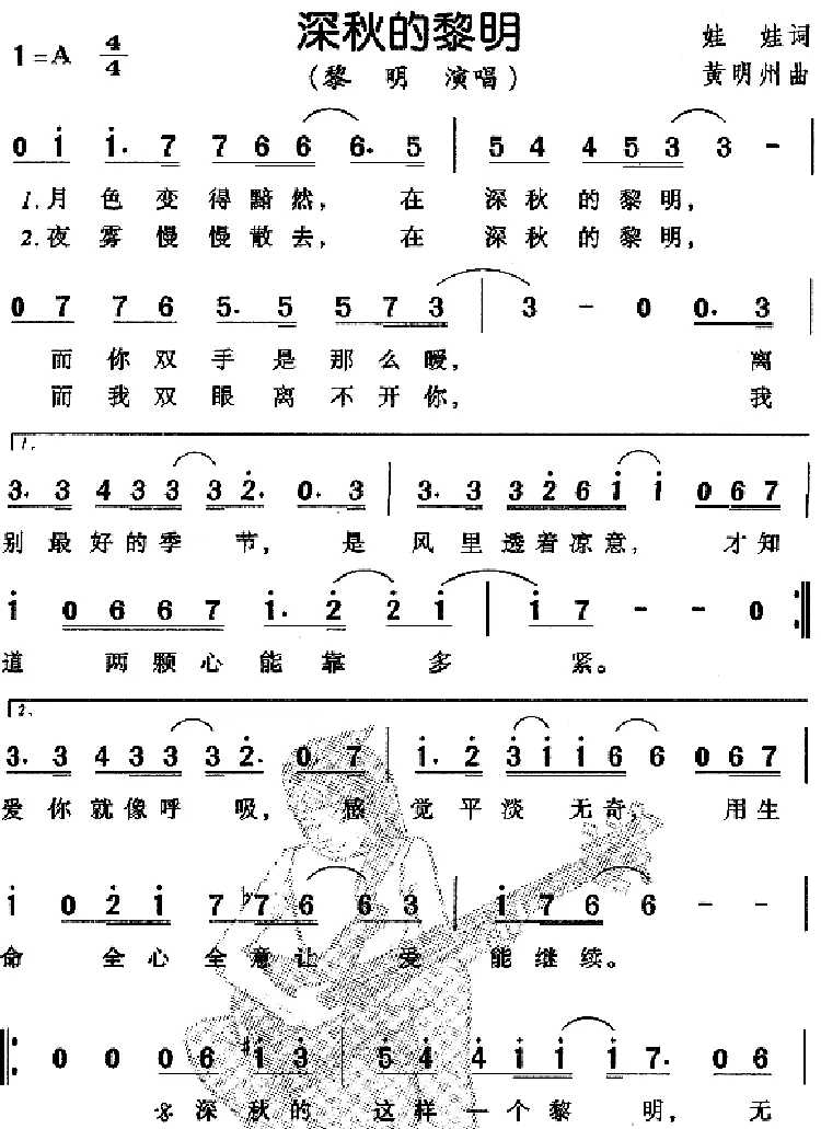深秋的黎明