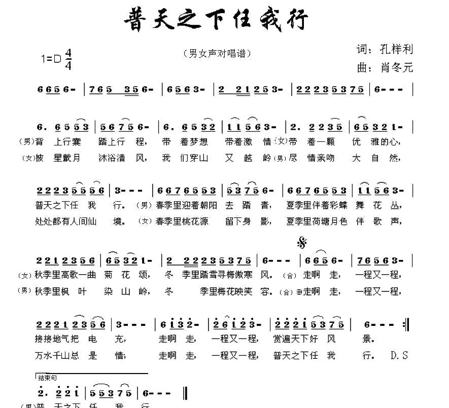 普天之下任我行