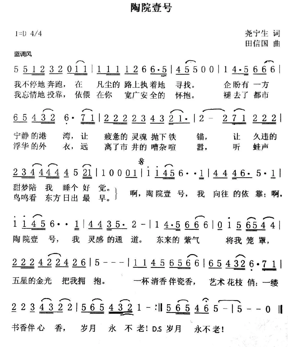 陶院壹号