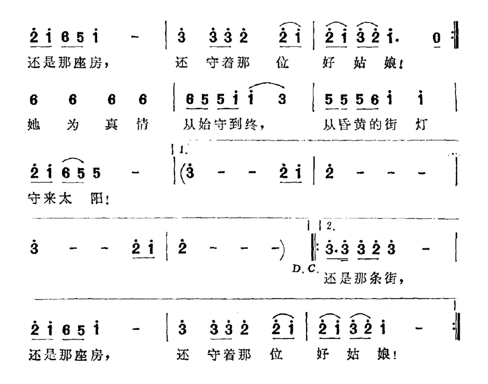 野姑娘（电视剧《还是那条街》主题曲）