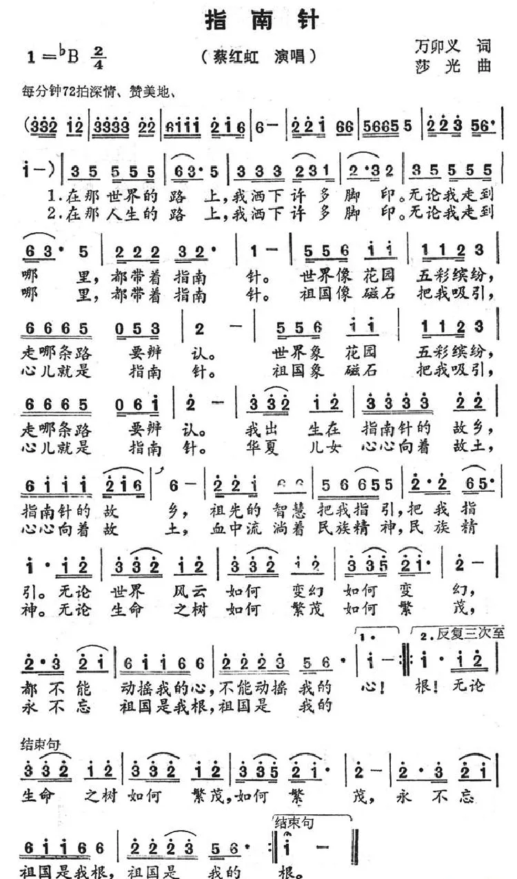 指南针