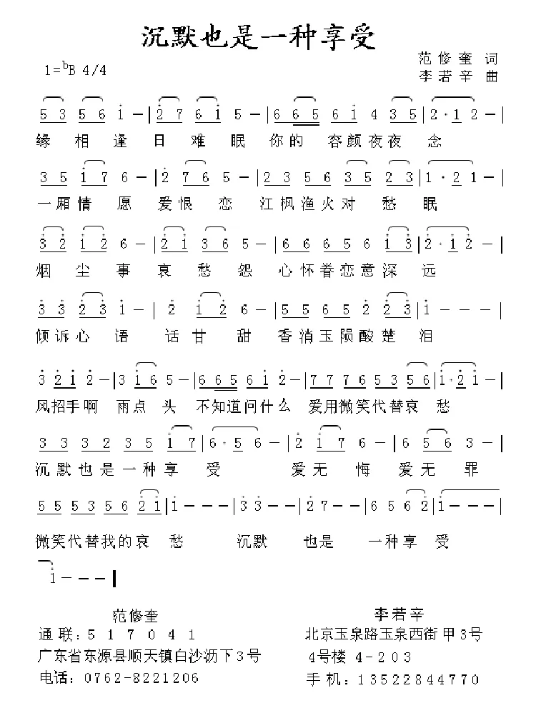 沉默也是一种享受