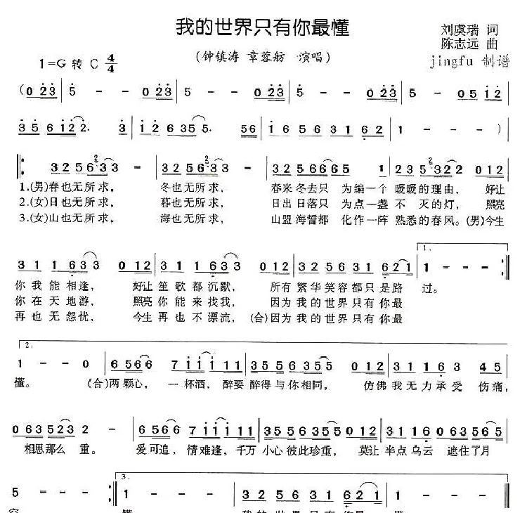 我的世界只有你最懂