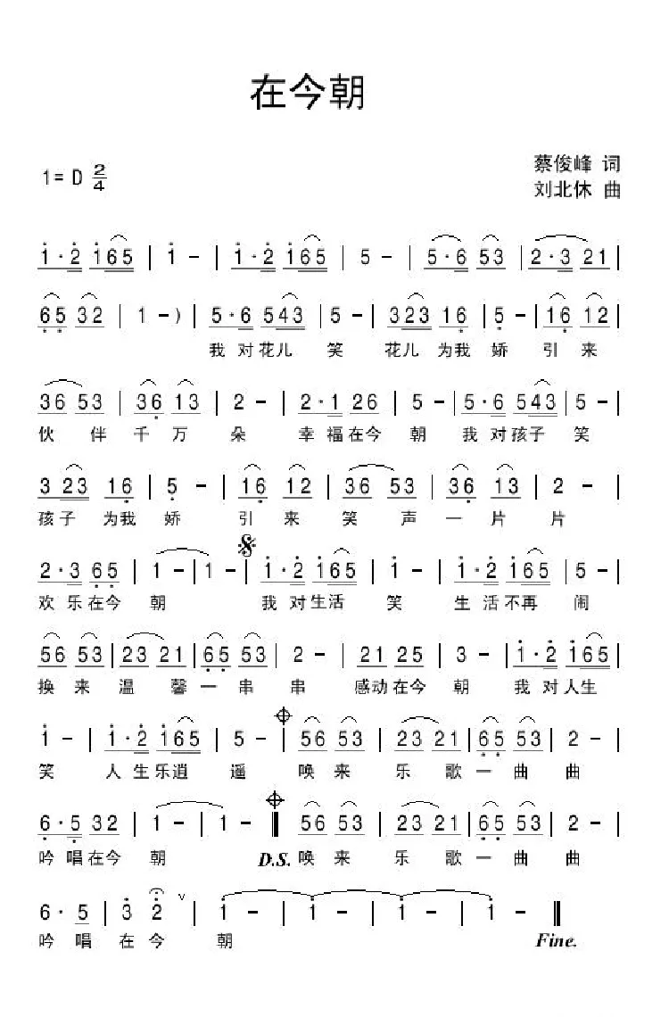 在今朝