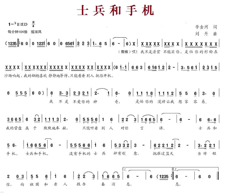 士兵和手机