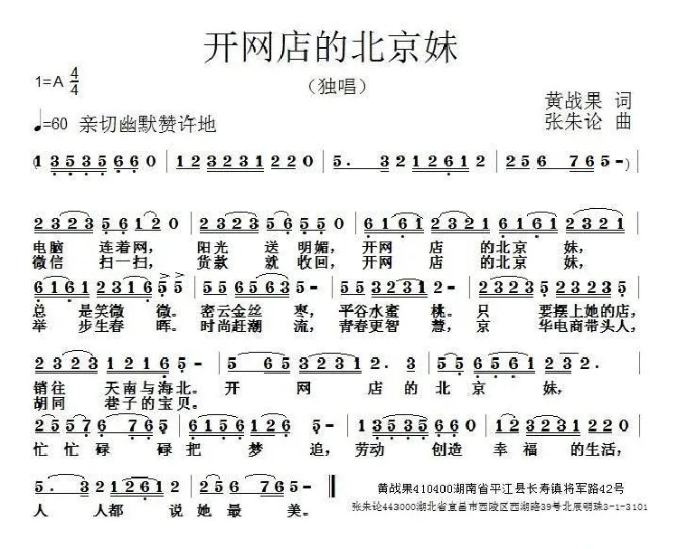 开网店的北京妹