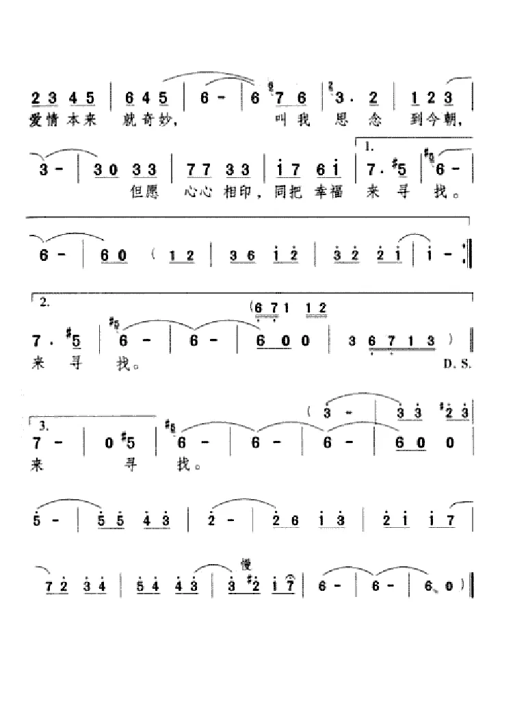 一封情书（林煌坤词 川口真曲）