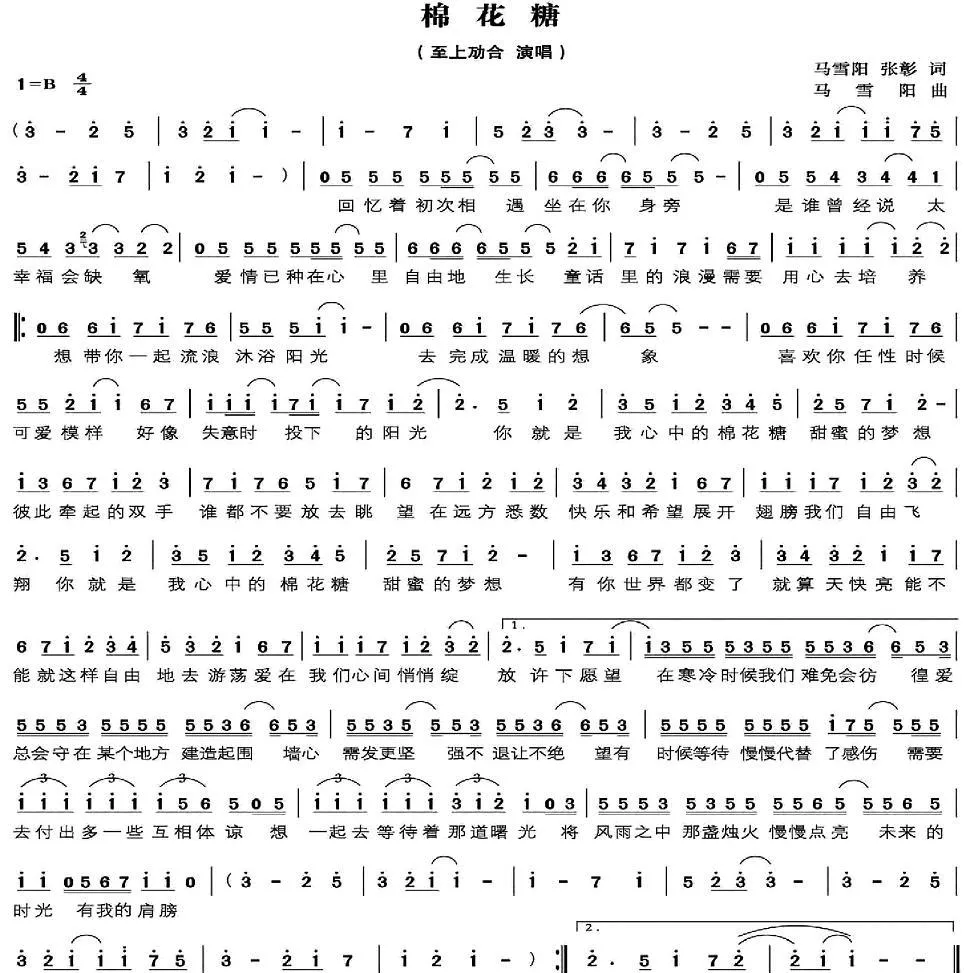 棉花糖