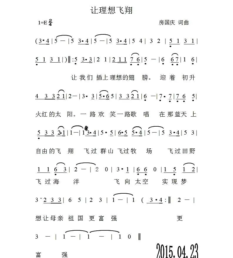 让理想飞翔
